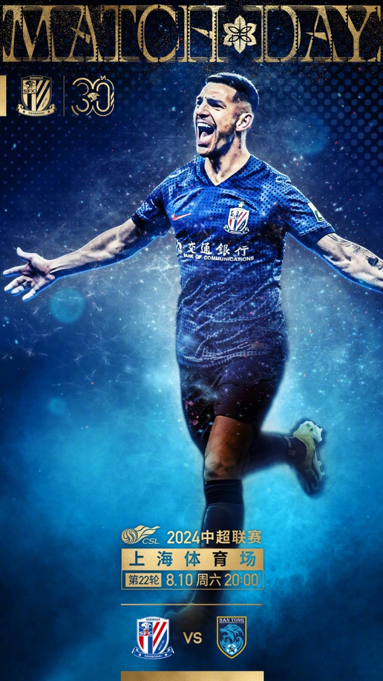 Match Day——<a href="/live/zuqiu/zhongchao/" style="color:red">中超</a>第22輪，上海申花vs南通支云，8月10日20點(diǎn)